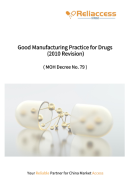 Good Manufacturing Practice for Drugs (2010 Revision)