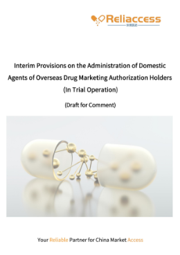Interim Provisions on the Administration of Domestic Agents of Overseas Drug Marketing Authorization Holders